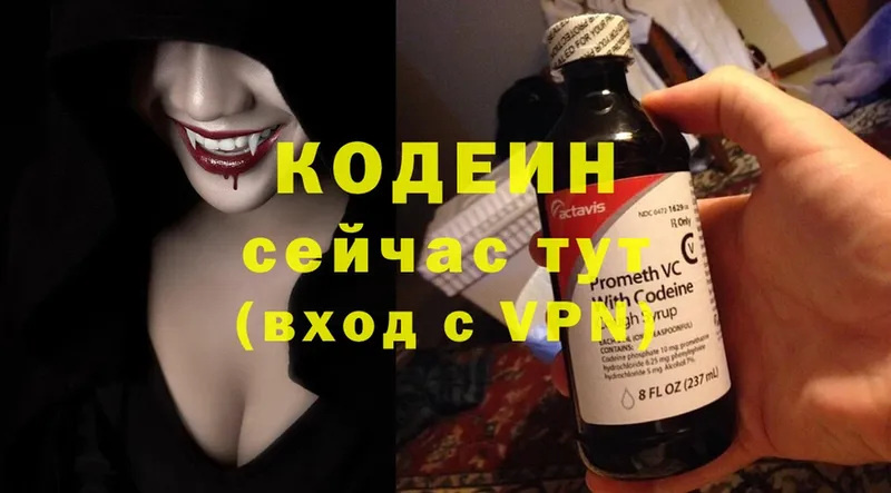 наркота  Коммунар  Codein Purple Drank 