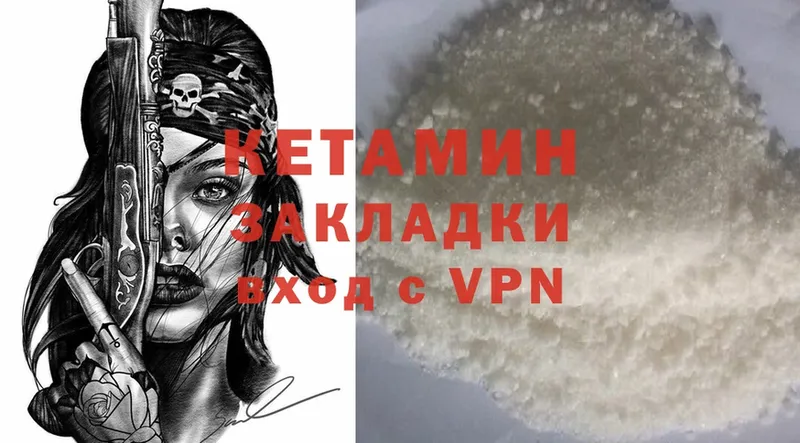 КЕТАМИН ketamine Коммунар