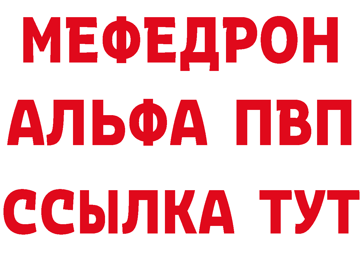 Мефедрон 4 MMC сайт маркетплейс мега Коммунар