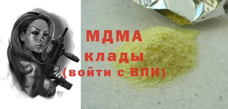 MDMA crystal Коммунар