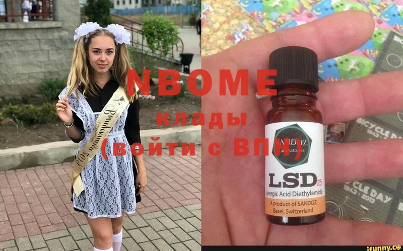 Марки 25I-NBOMe 1,8мг  blacksprut ТОР  Коммунар 